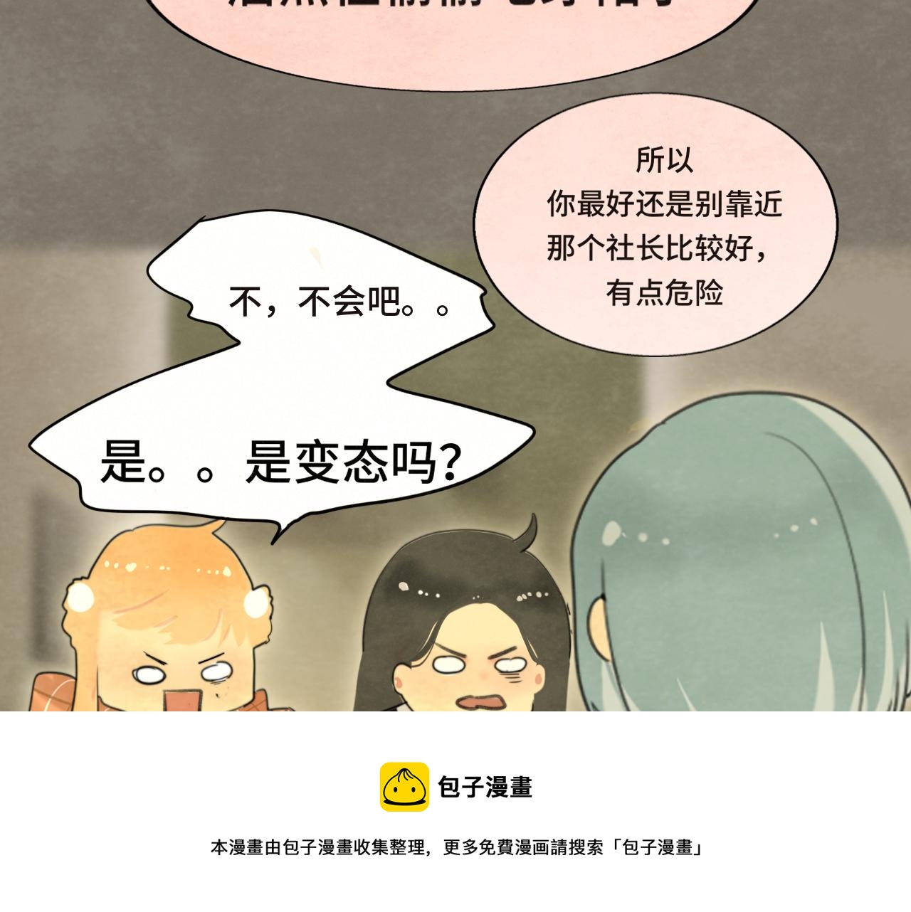 第77话 太受女生欢迎怎么办（上98