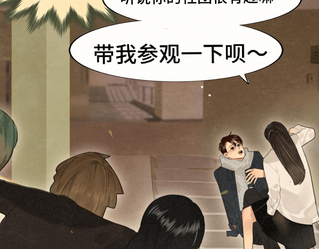 第77话 太受女生欢迎怎么办（上79