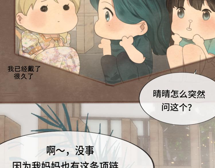 第34话 没有男人配得上我姐姐130