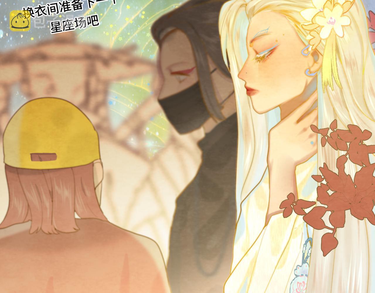 第68话星座骑士【上】57