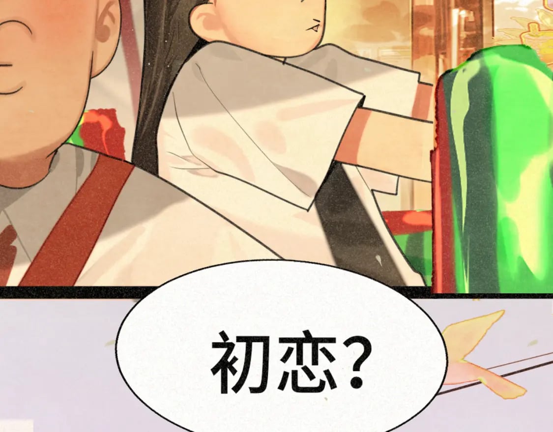 第93集初恋这件小事100