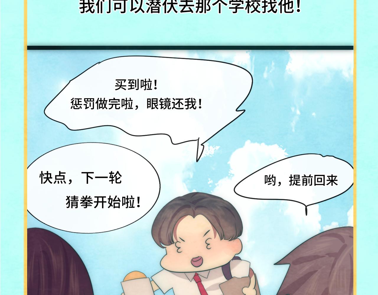 第38话鸡蛋仔和冰淇淋132