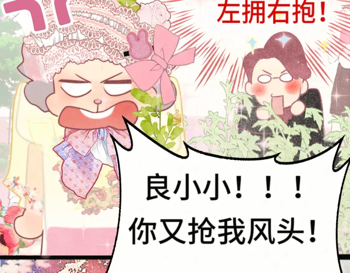 第116集炽热是青春的花语144