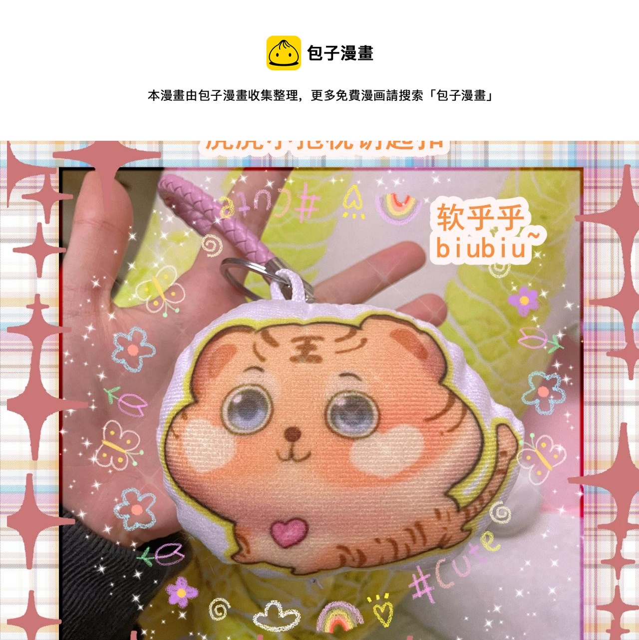 第52话 变质的巧克力（上172