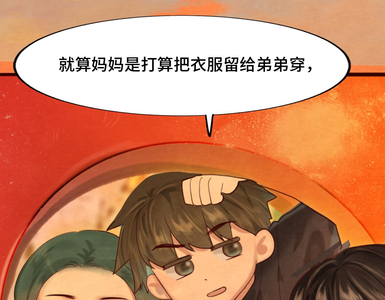第64话 我的妈妈宇宙第一好106