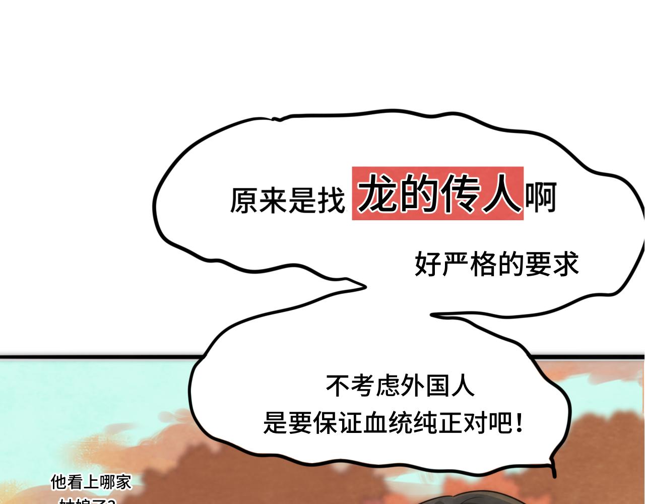 第48话中华文化65