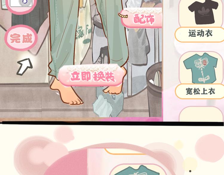 第5话 约会的邀请119