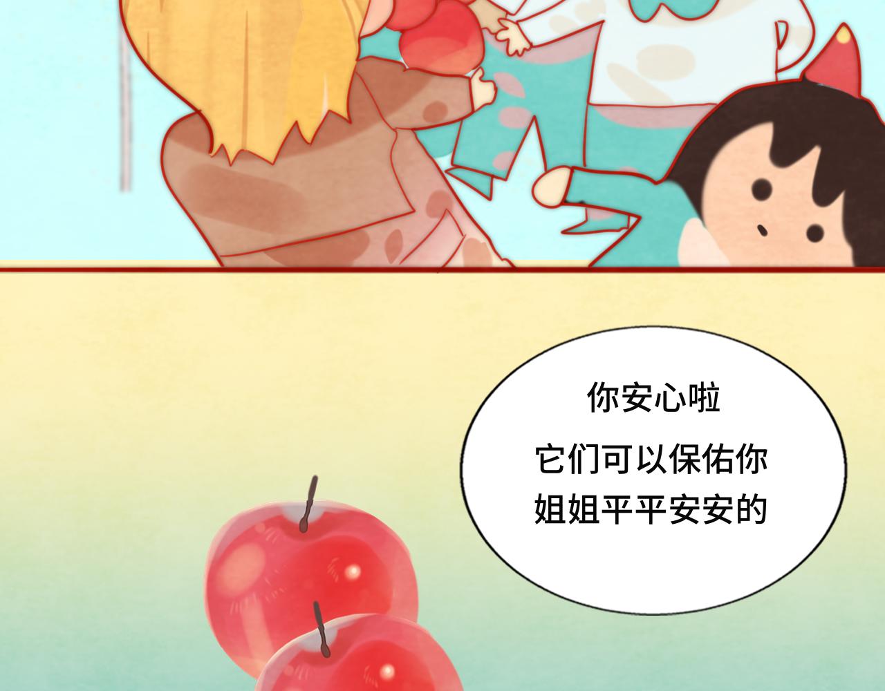 第46话 一起度过的纪念日122