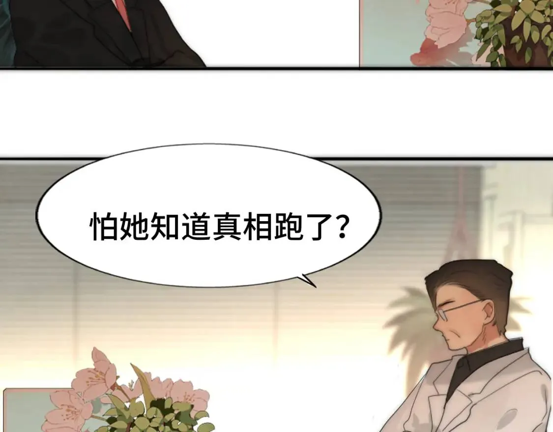 第55集 你有秘密吗133