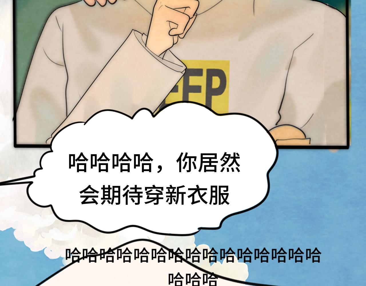 第49话 对联窗花和你16