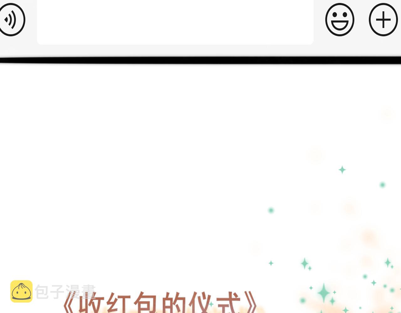 第49话 对联窗花和你115