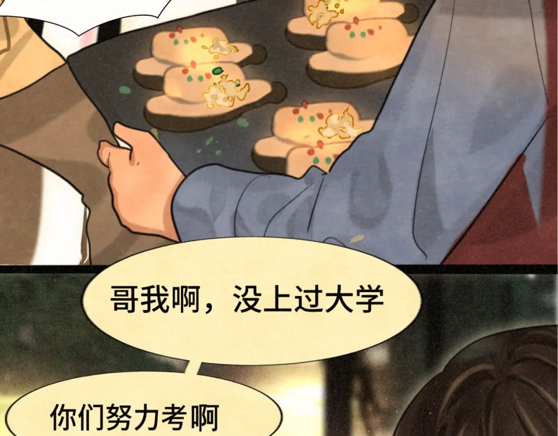 第88话深夜的偷偷摸摸105