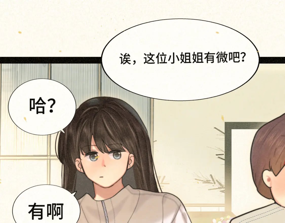 第83话联谊注意事项91