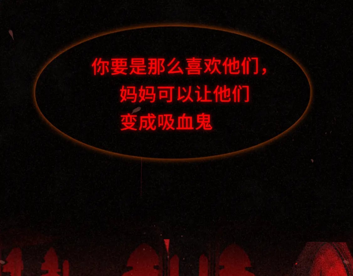第86话 唯爱永生137