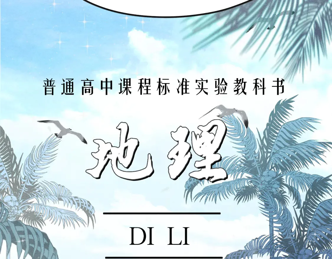 第122话去有海的地方16