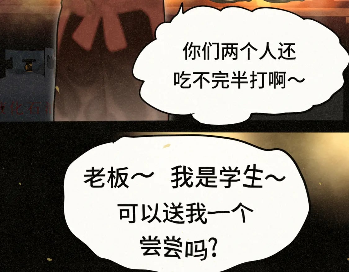 第88话深夜的偷偷摸摸66