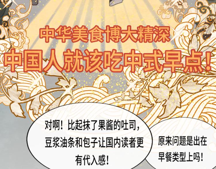 第36话 少女漫该怎么画！53