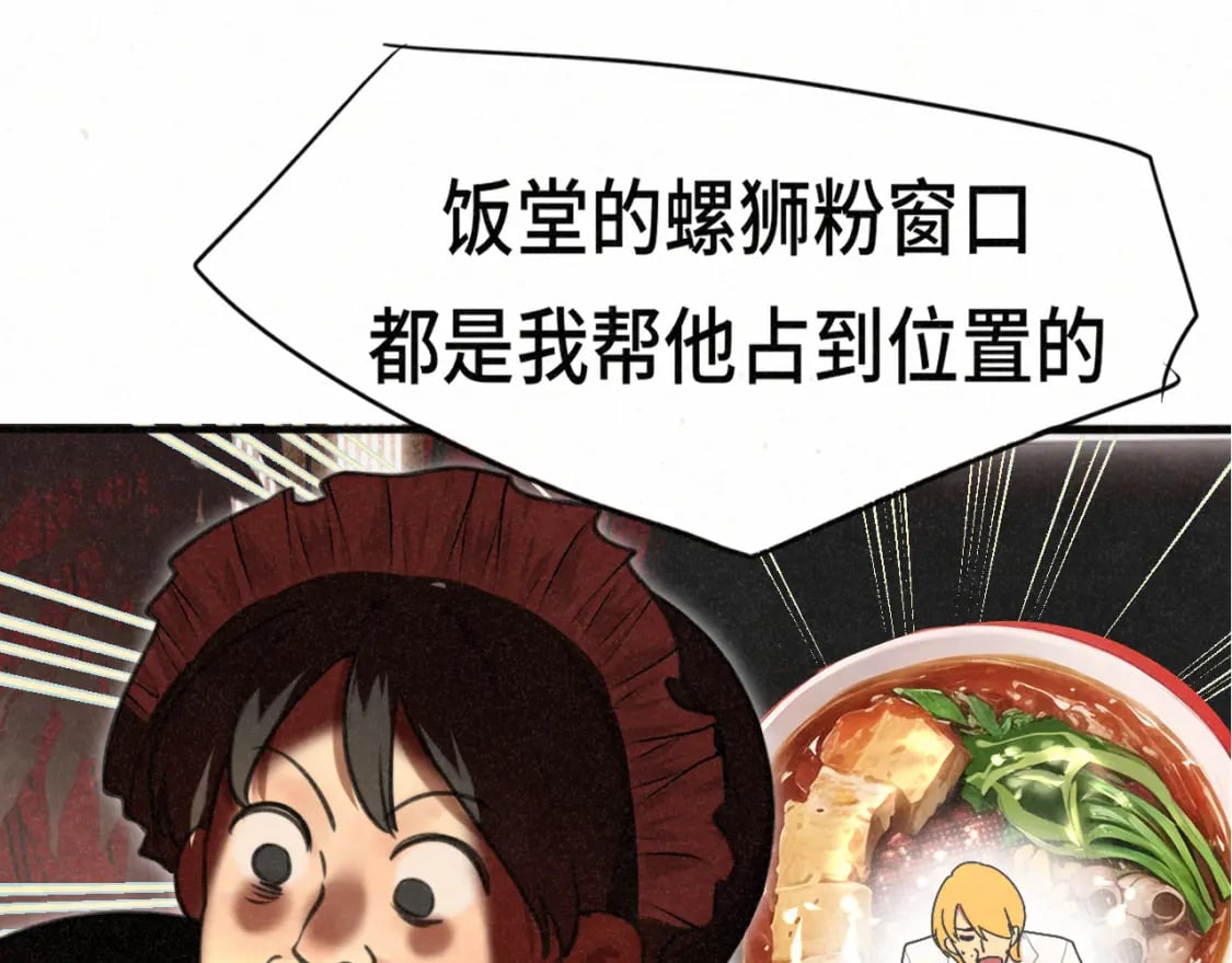 第102集 意料之外的宴会81
