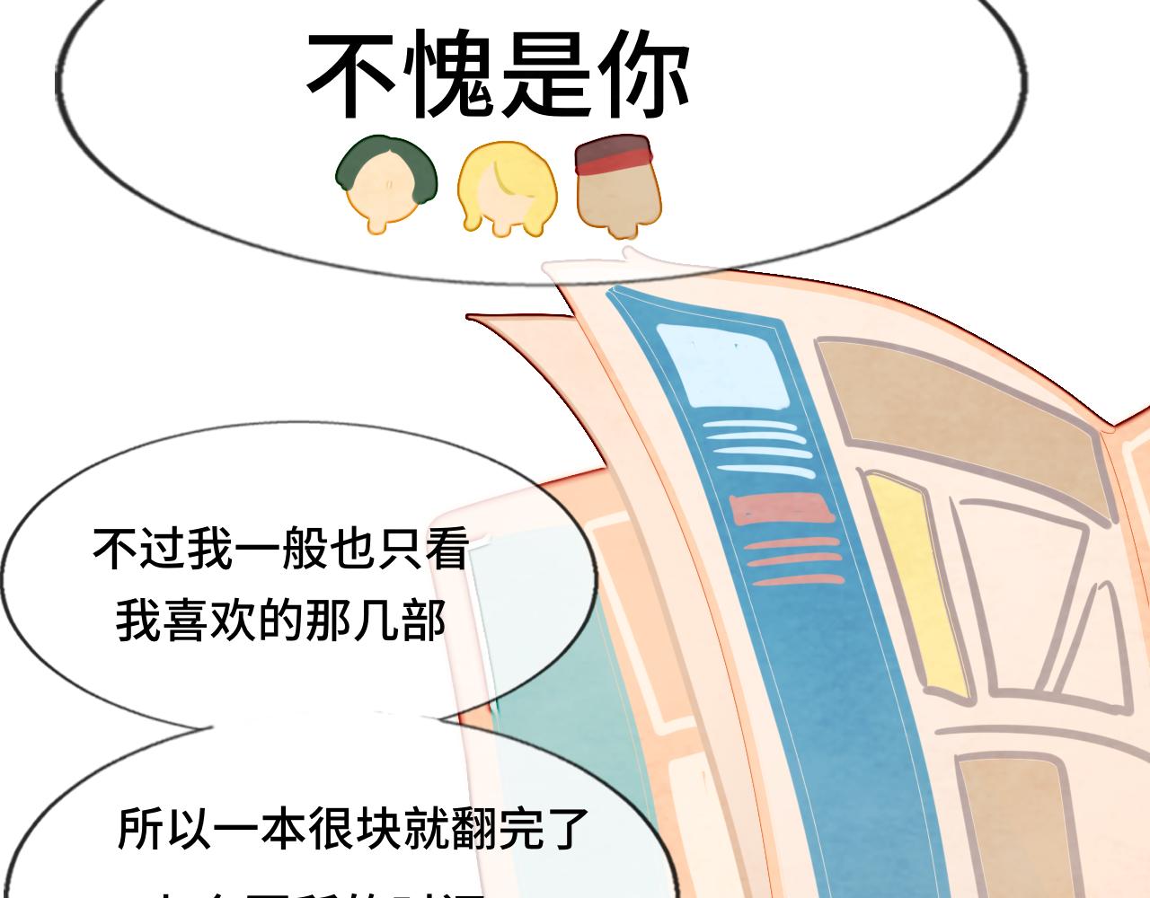 第56话放学路上的时光73