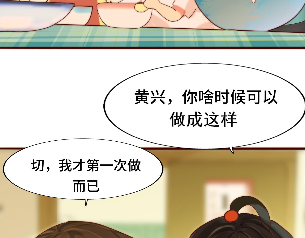 第61集 做饭给你吃90