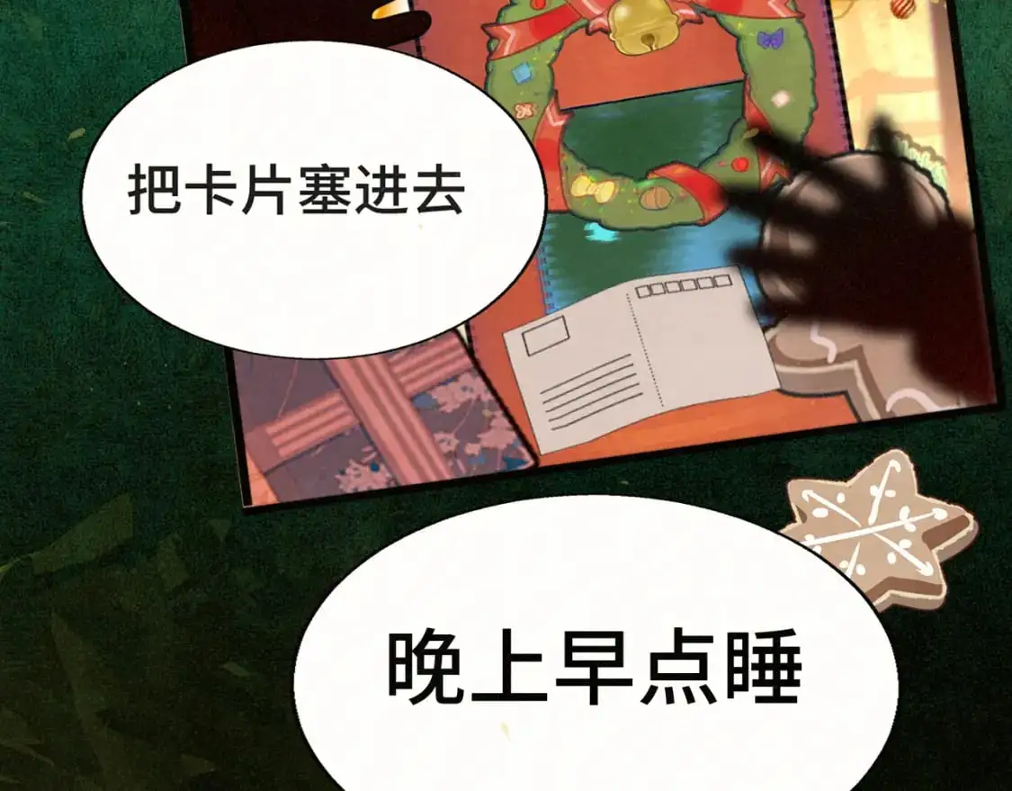 112圣诞老人的礼物是偷偷摸摸的178