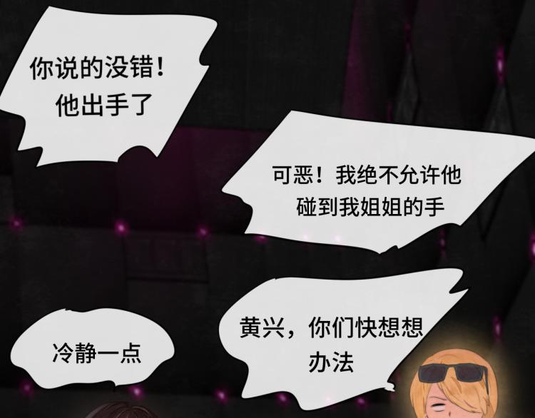 第34话 没有男人配得上我姐姐56