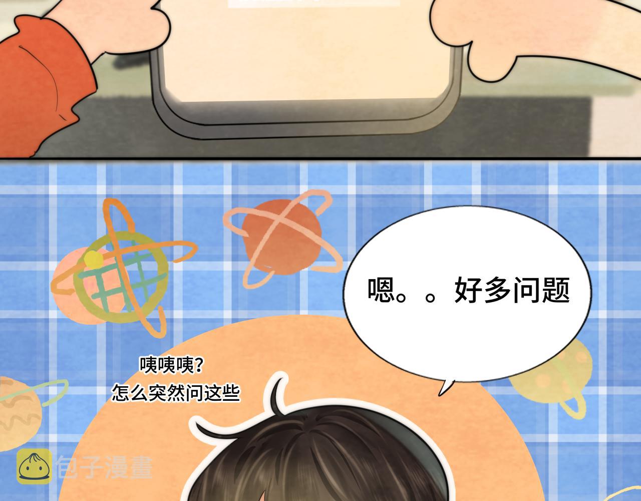 第46话 一起度过的纪念日50