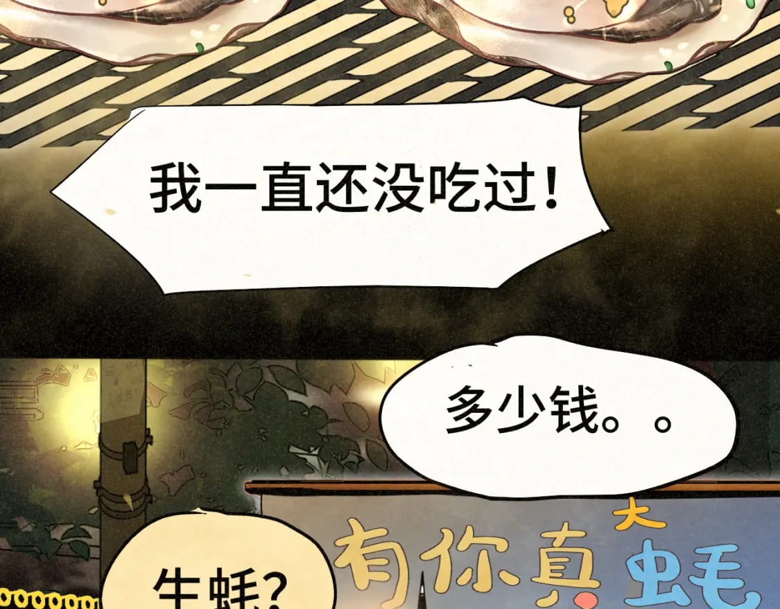 第88话深夜的偷偷摸摸60
