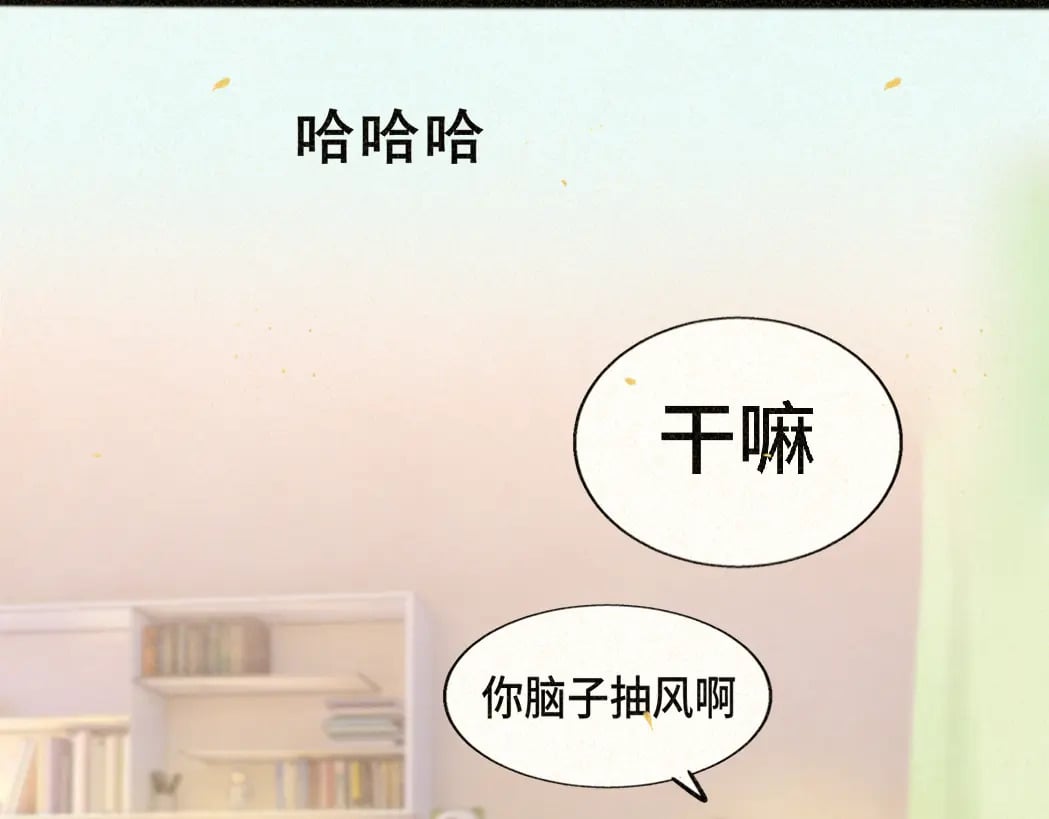 第84话情窦初开140