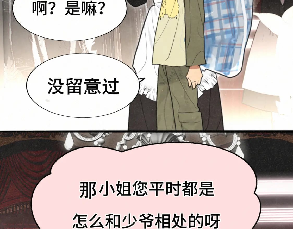 第102集 意料之外的宴会77