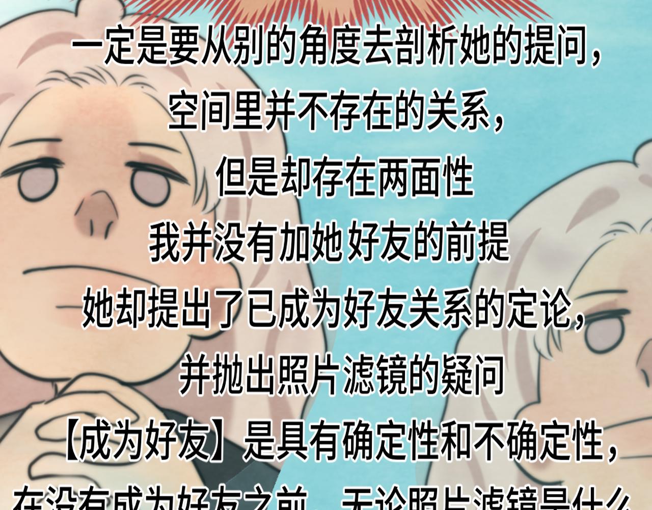 第54话 可怕的良小小111