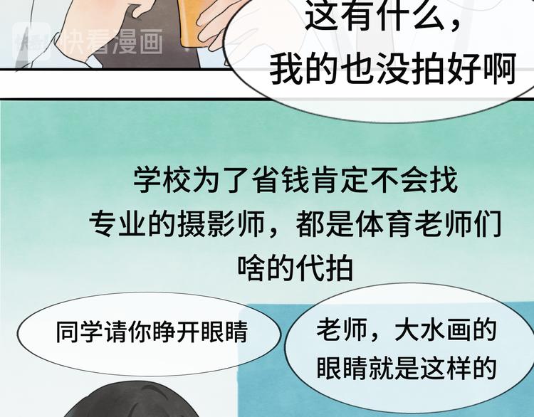 第26话小良想要好看的照片42