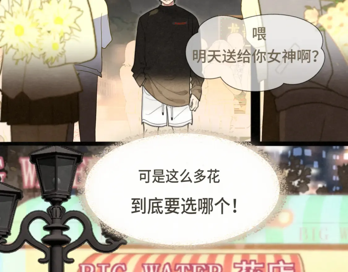 第115话永不凋谢的花88