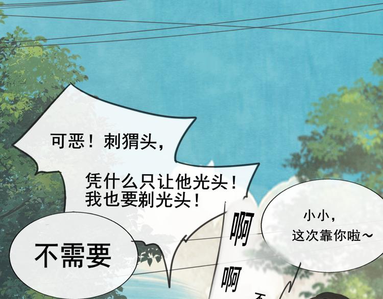 第31话不可以让女孩子掉眼泪139