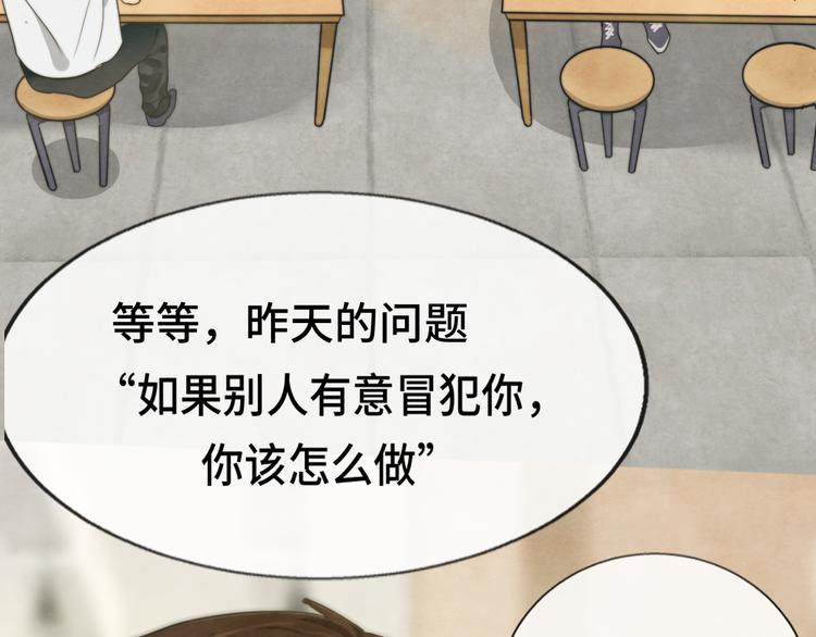 第29话 我们是坏小孩11