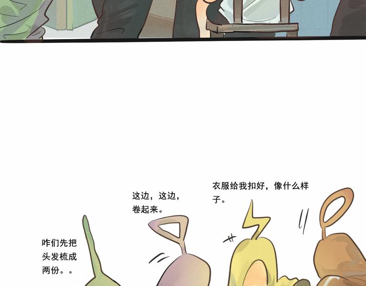第3话 谁是美妆达人（下）81