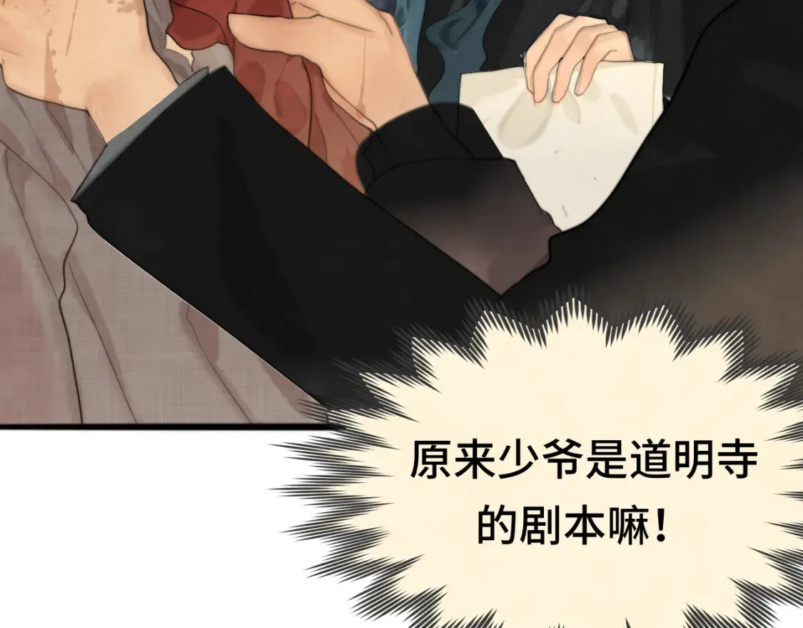 第65话 小少爷的秘密101