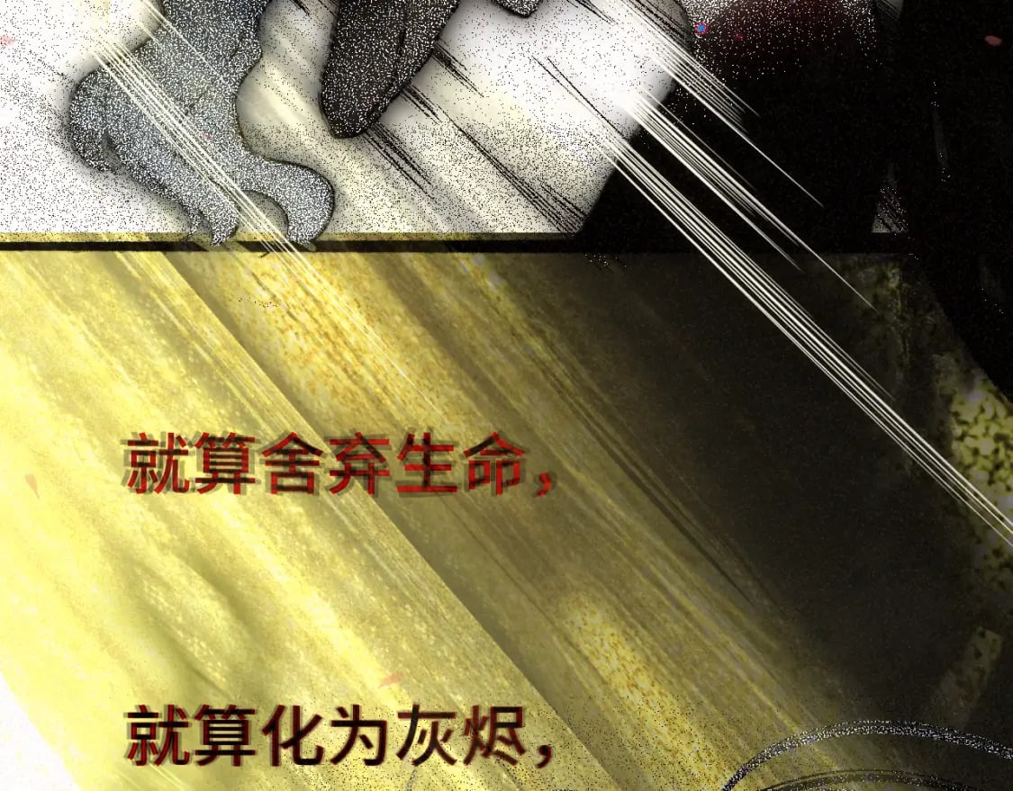 第86话 唯爱永生161