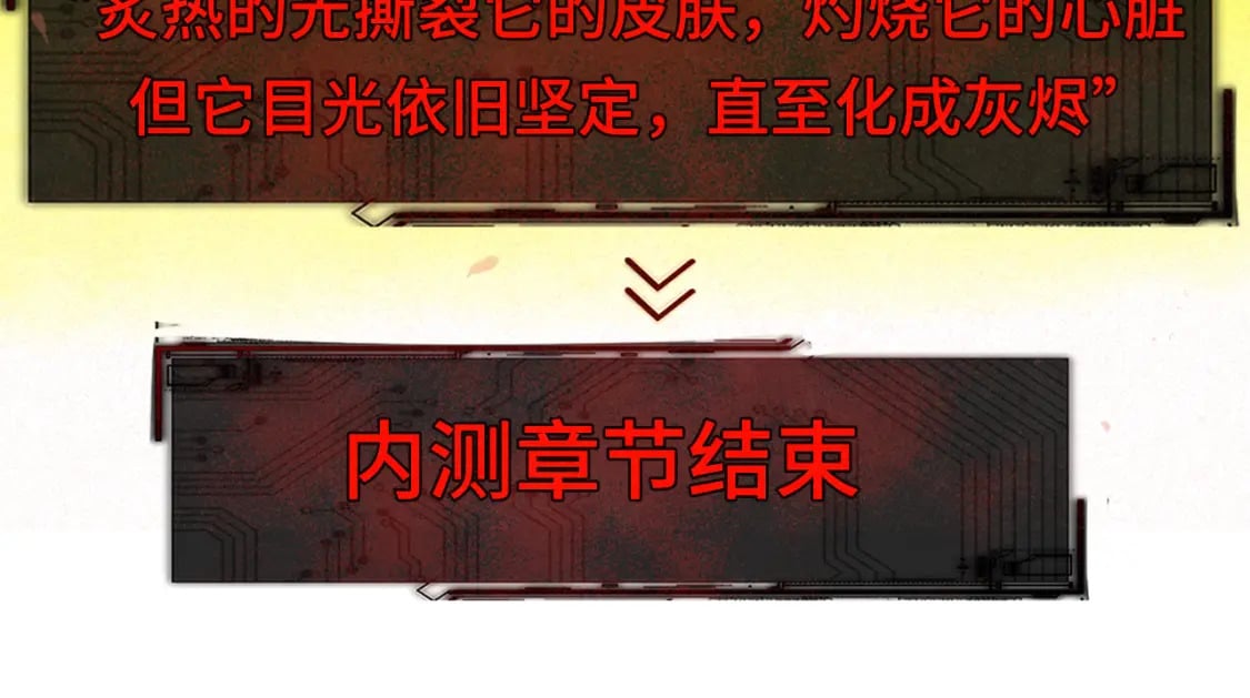第86话 唯爱永生172