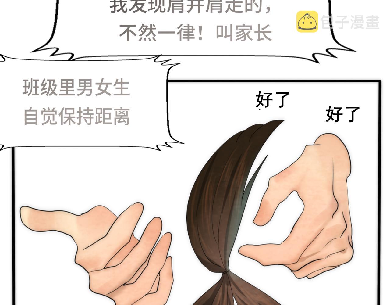 第45话 地瓜之恋69