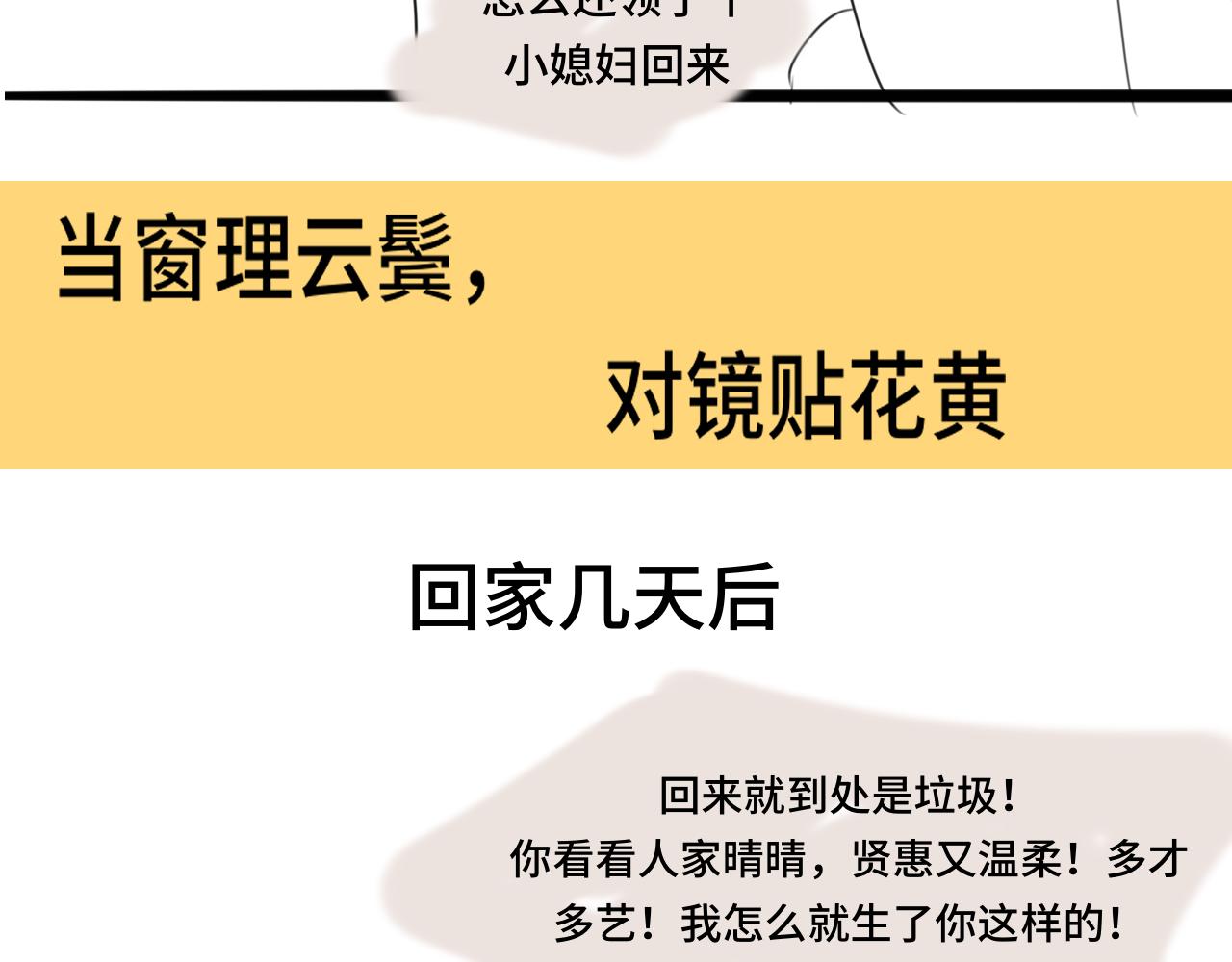 40+41话我们的相遇命中注定207