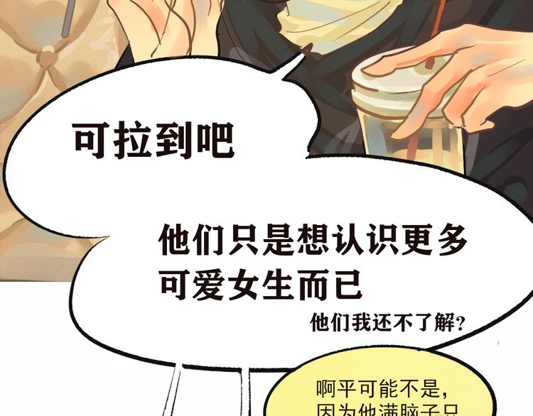 第8话 约会篇(下）36