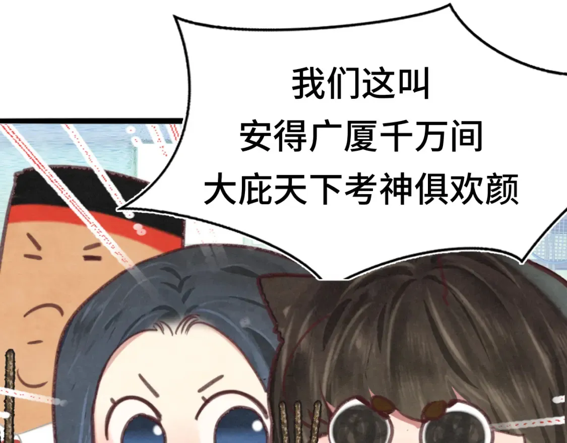 第117话 喜欢你的罪证21