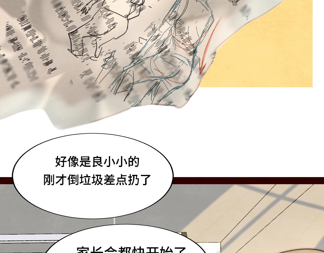 第58集 劲爆家长会97