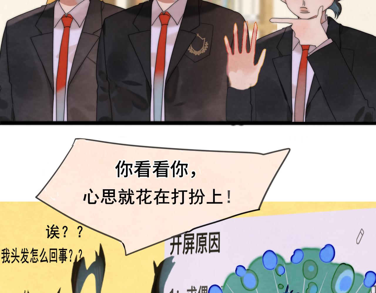 第45话 地瓜之恋87