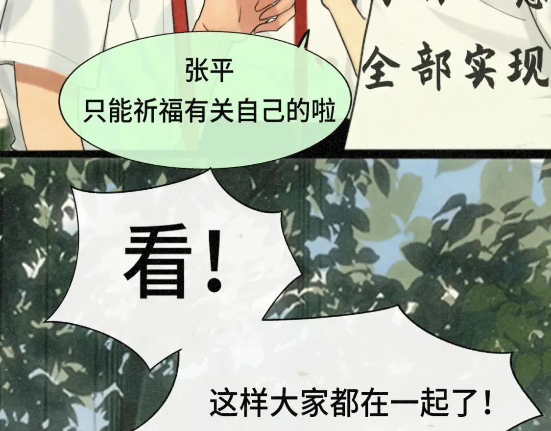 第99集神明不留遗憾38