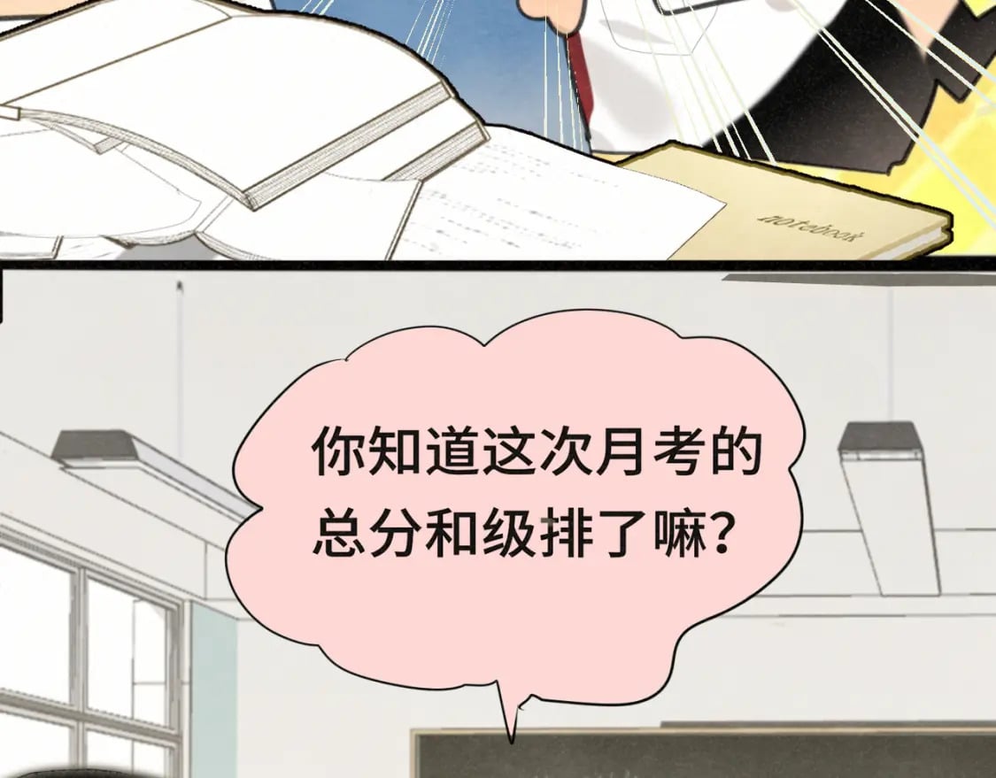 第100集 我的秘密是你15