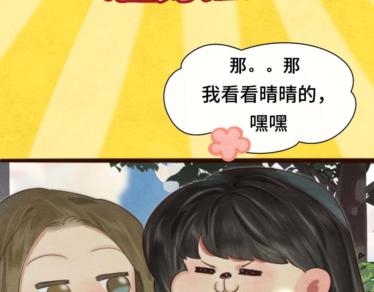 第67话 你是什么星座8