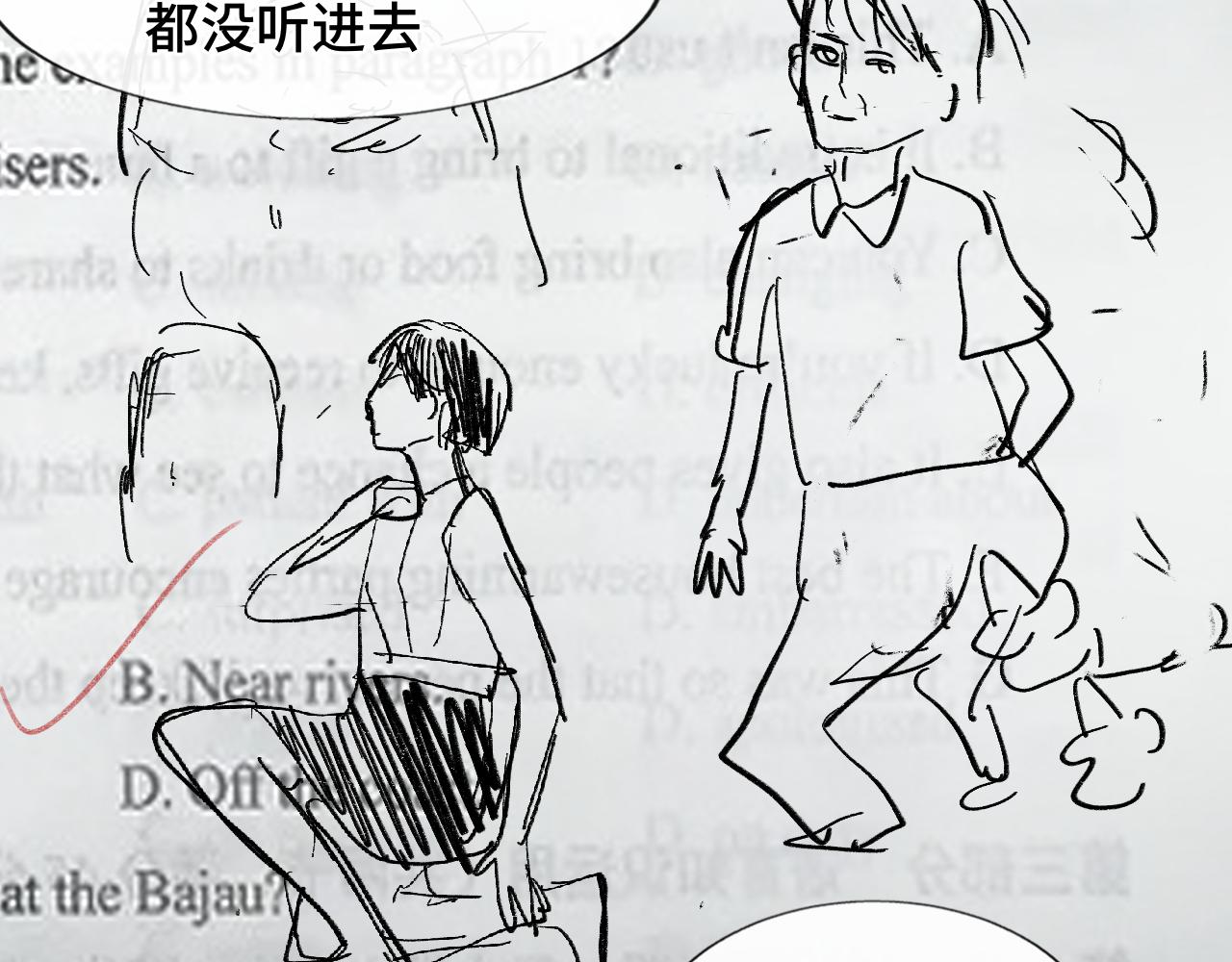 第58集 劲爆家长会7