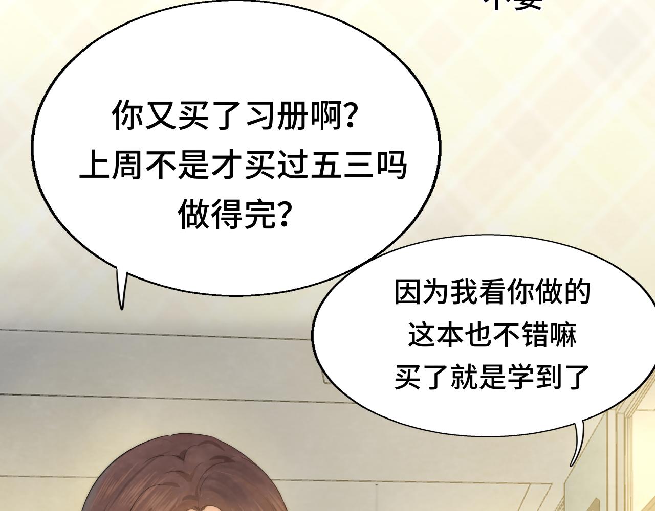 第44话糖炒栗子2